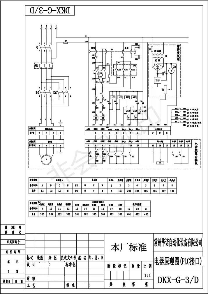 DKX-G-3-D控制箱图_00.jpg